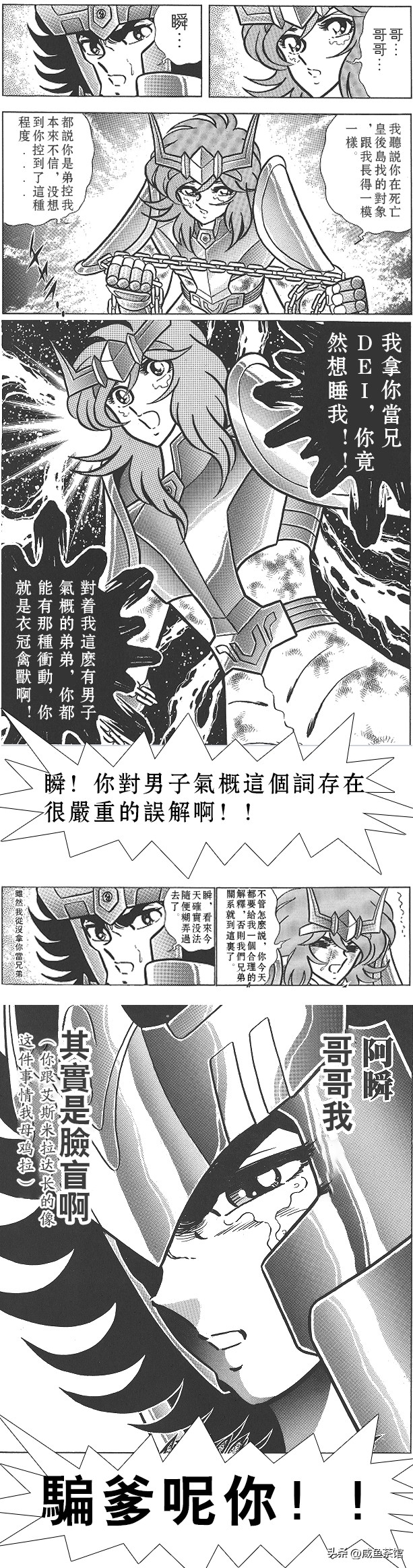 圣斗士星矢一辉什么星座,圣斗士星矢一辉实力排行
