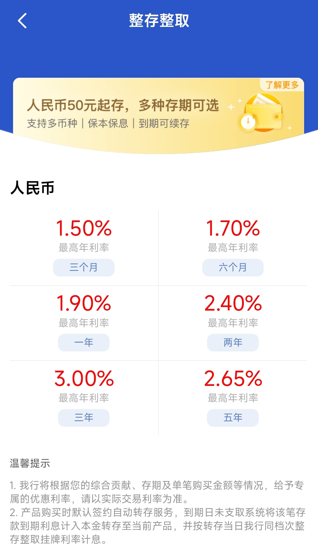 建设银行小额存款3年有多少利息,中国建设银行小额贷款