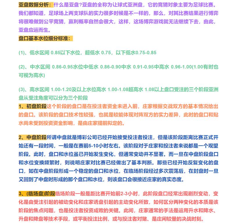 今日竞彩德国对西班牙胜负分析,6月20日西班牙vs意大利比分预测