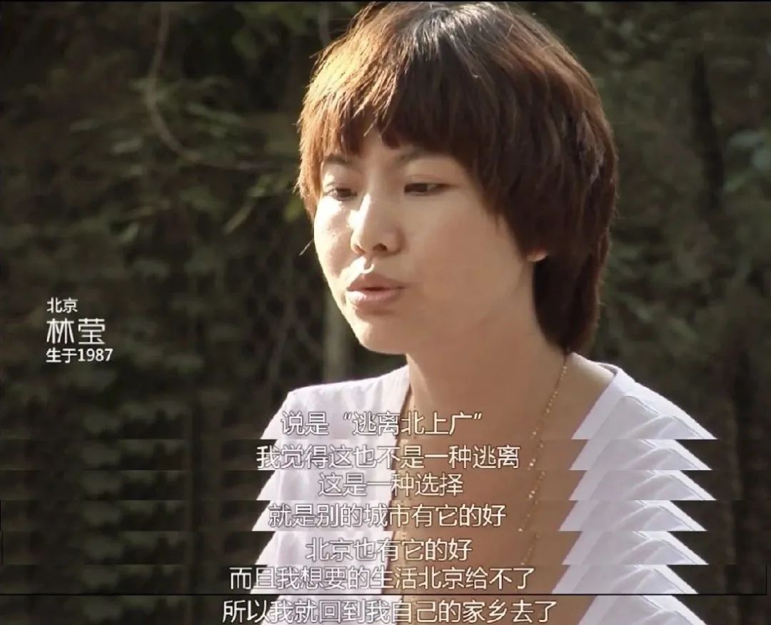 “小镇贵妇”成新宠:当年去北上广奋斗错了吗?