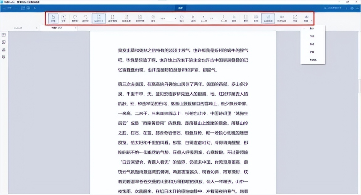 ofd文件如何打开,ofd文件用什么可以打开