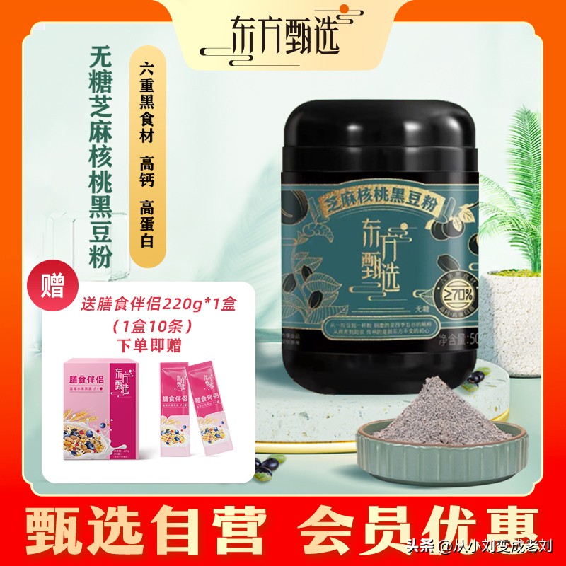 如何买到东方甄选推荐过的产品,东方甄选自营品100万回购