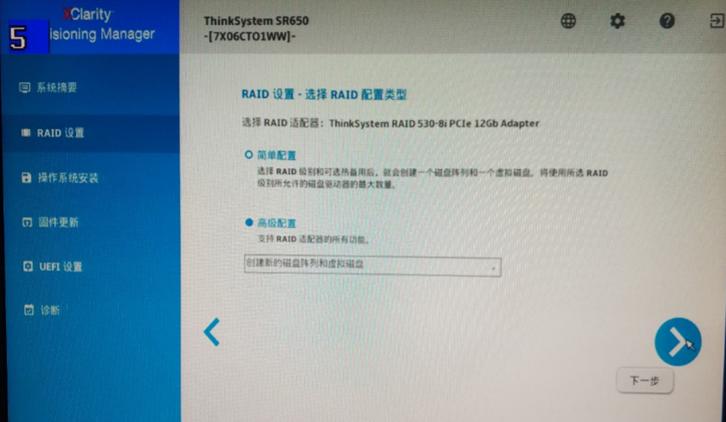 联想sr650服务器raid设置,sr650服务器raid配置