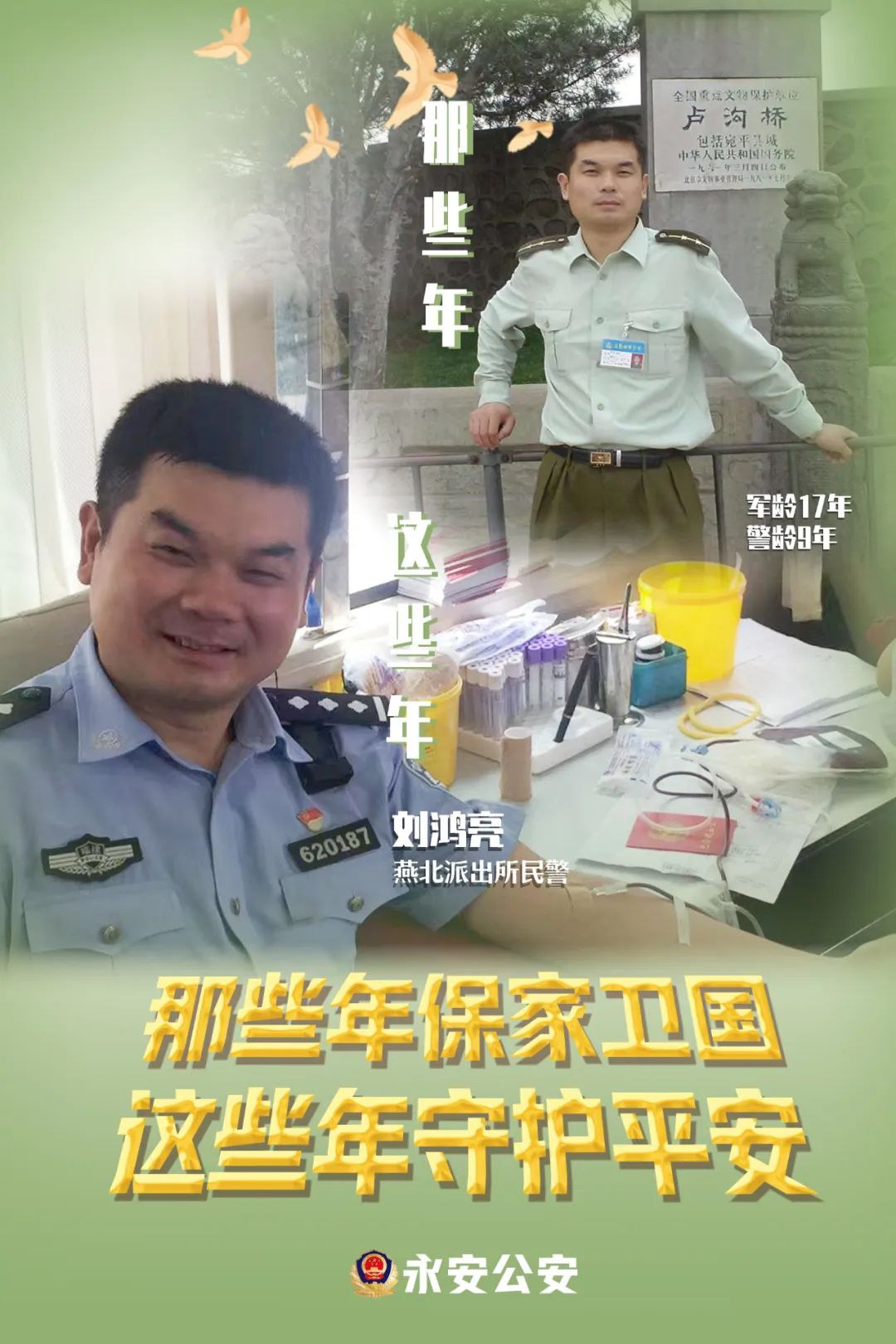 从橄榄绿到藏青蓝不改忠诚本色,从橄榄绿到藏青蓝初心不改写青春