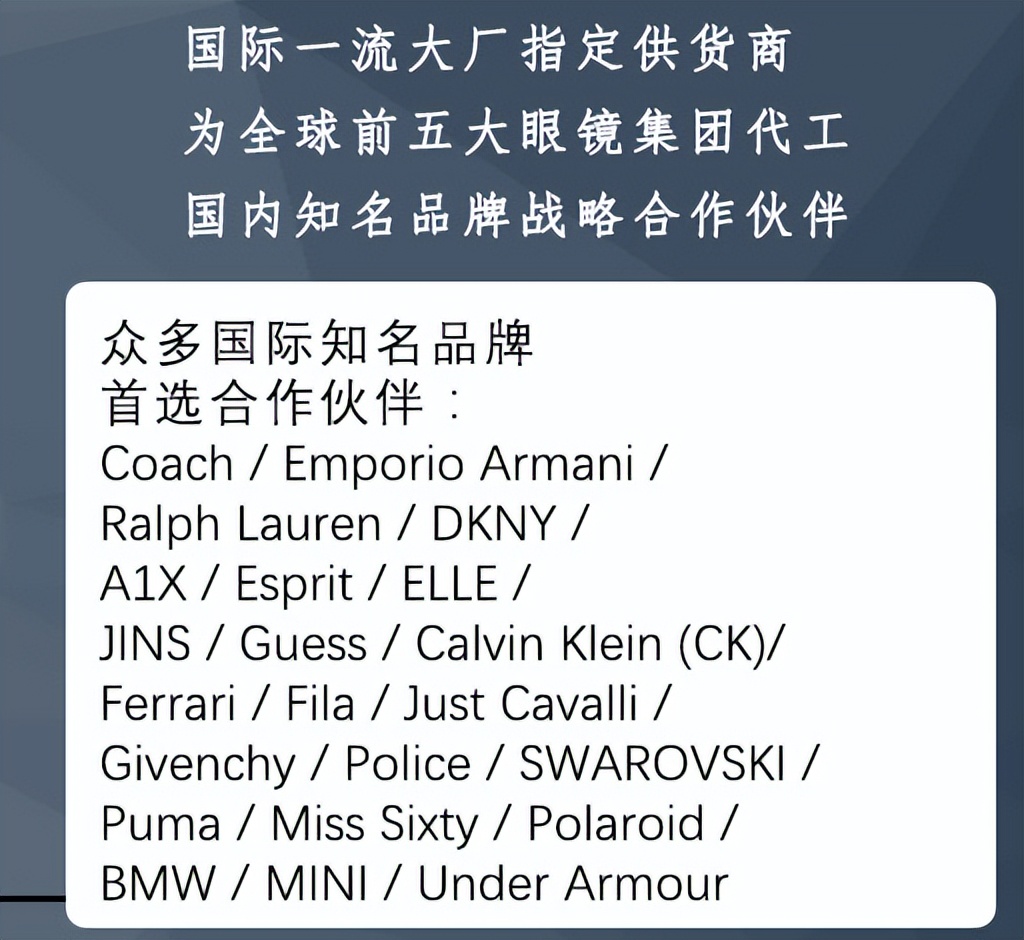 10大眼镜镜片品牌排行,十大性价比高的眼镜镜片