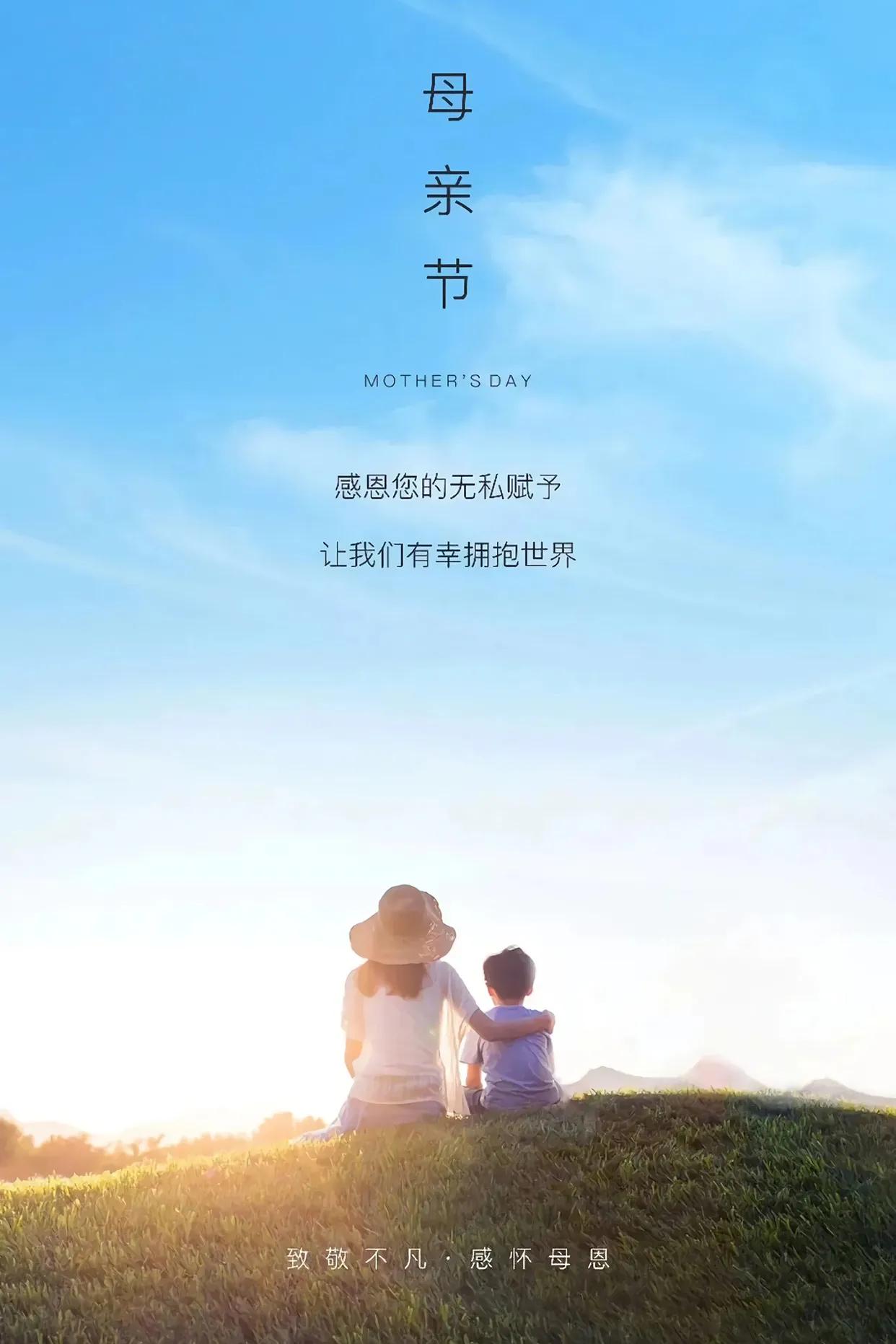 感恩母亲节的精美图片横屏,母亲节快乐的海报图片