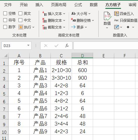 excel表乘法算式求和,excel怎么在一个单元格做乘法算式