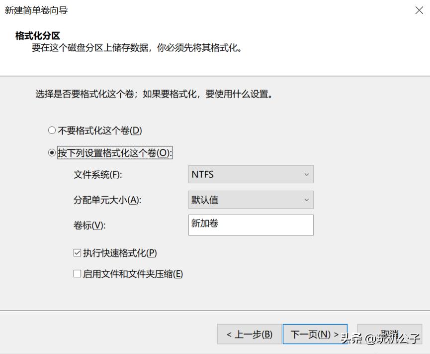 windows10系统新装硬盘分区,windows10系统怎样给硬盘分区
