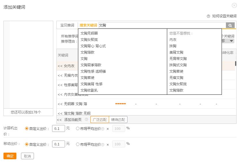 标品和非标品直通车怎么玩,标品非标品直通车拼多多