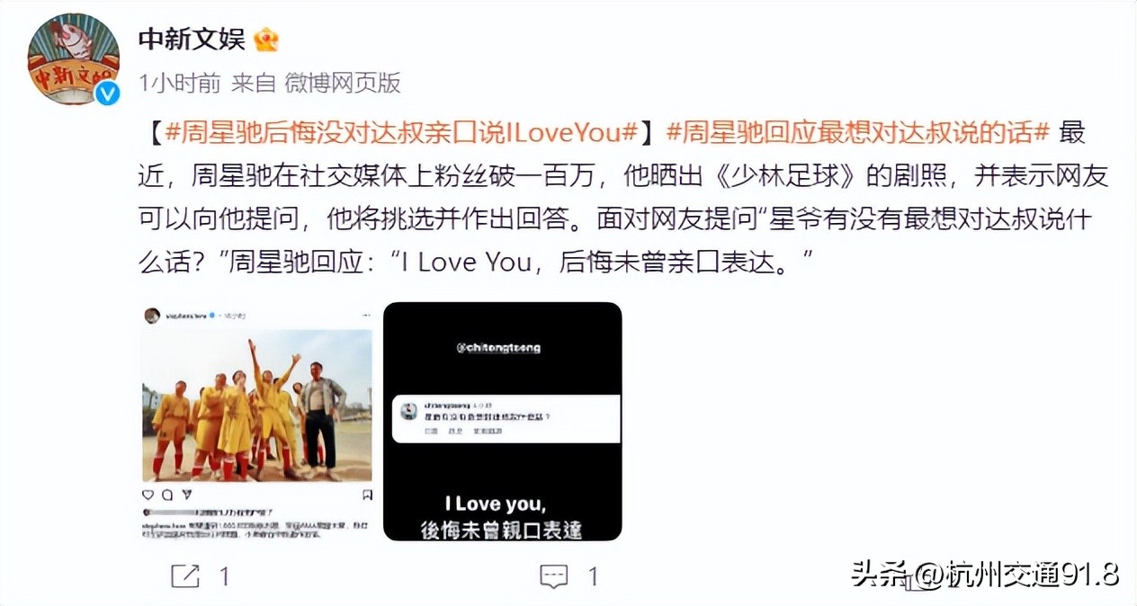 周星驰拍少林足球时为什么被孤立,周星驰少林足球花絮