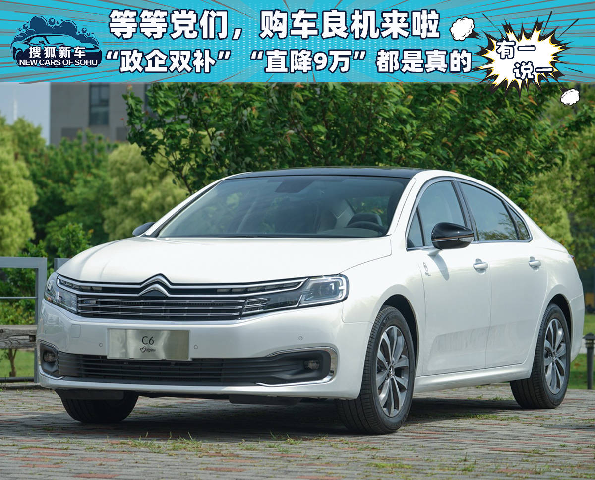 “政企双补”/直降9万传闻都是真的！现在飞去湖北买车靠谱么？