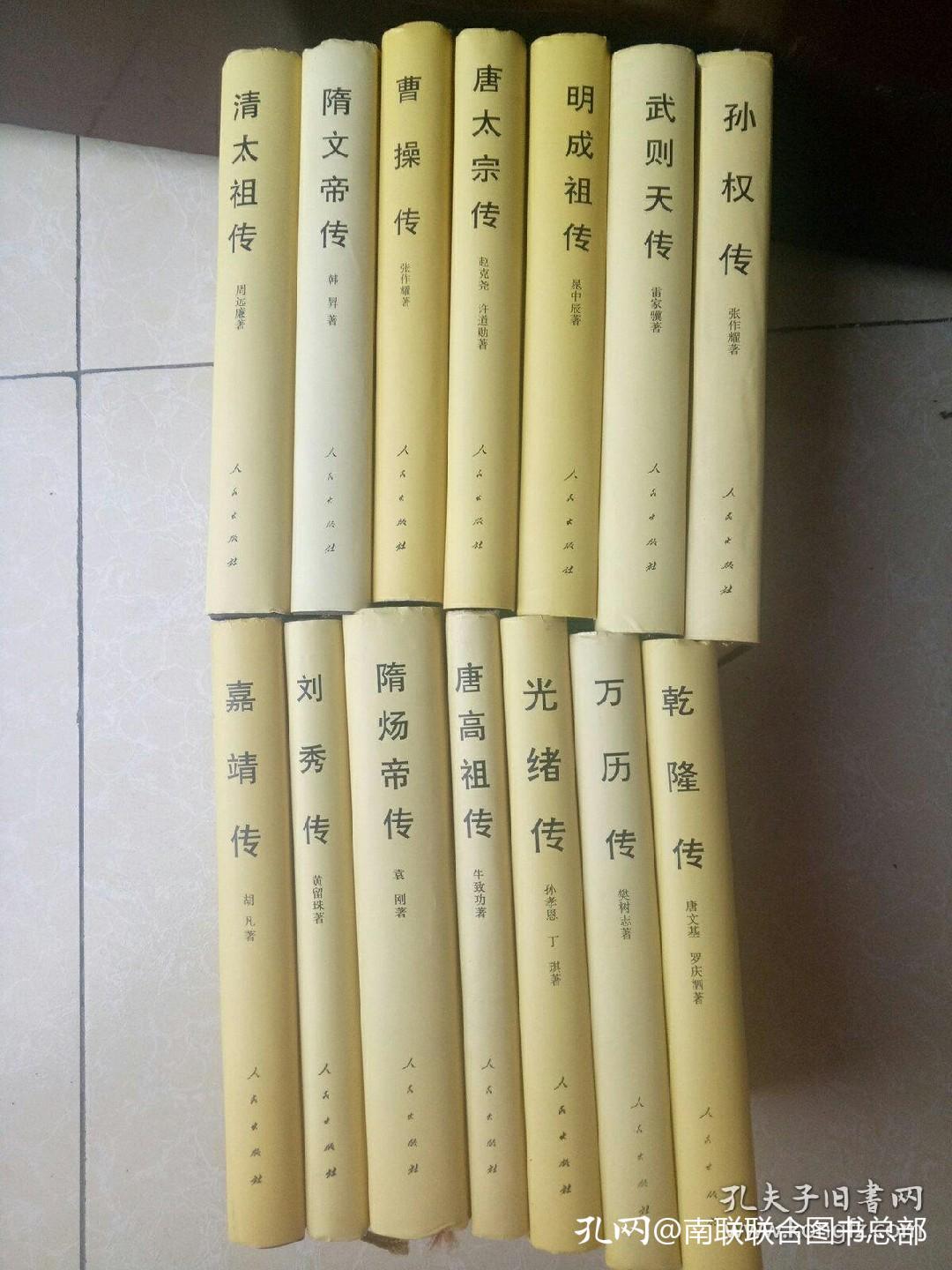 中国历代帝王传记全套15册,中国历代皇帝传记书籍