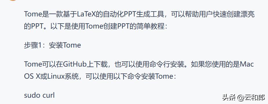 latex缂栬瘧ppt鏁欑▼,濡備綍浣跨敤latex鐢熸垚ppt妯℃澘