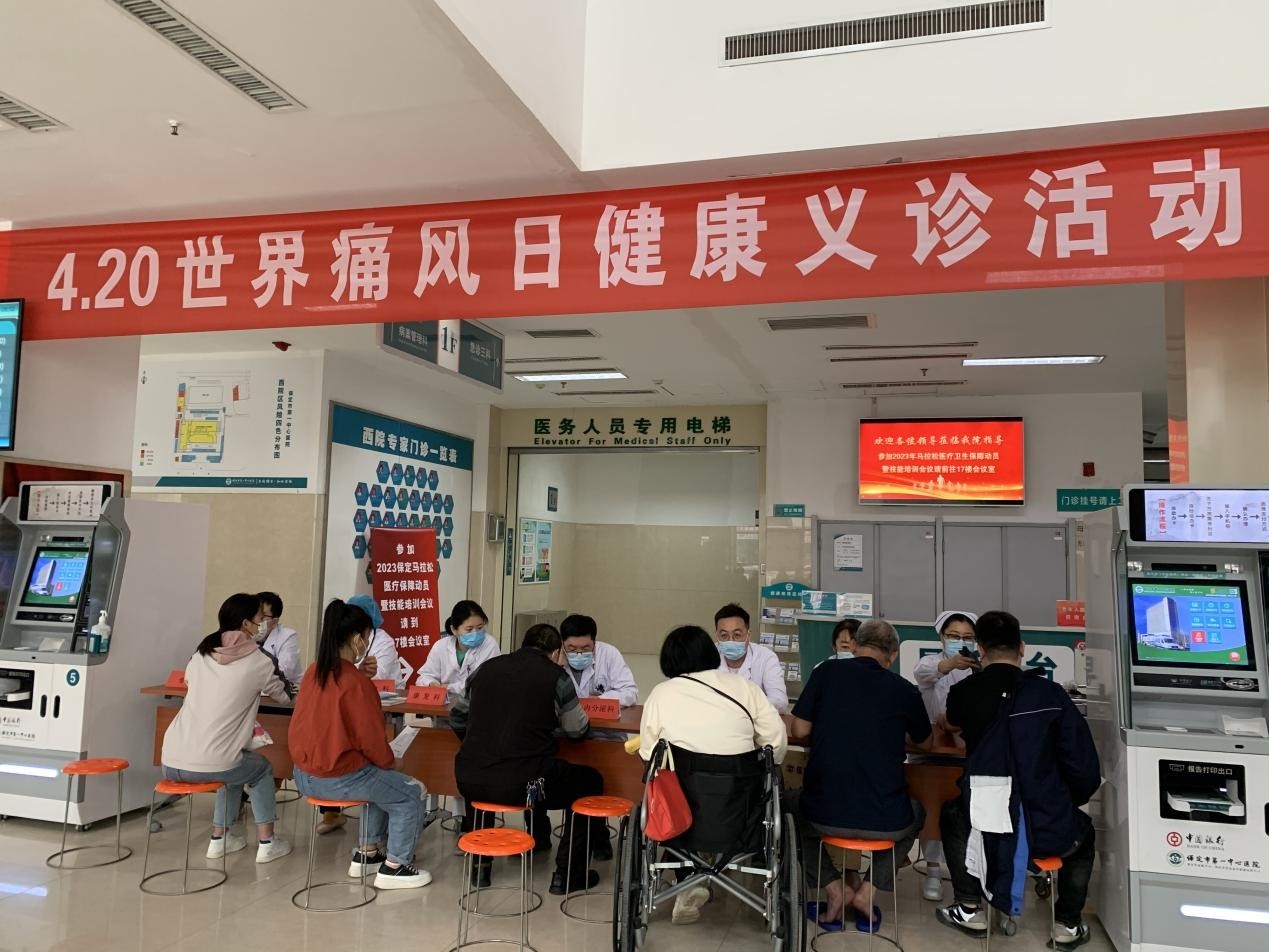 市中医医院开展痛风日义诊,世界痛风日主题活动