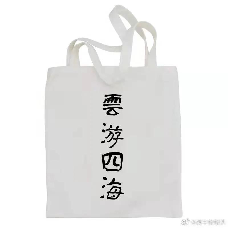 有趣的晒包文案,有趣的报纸文案