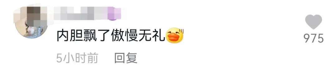 “顶流女星”踩“心”赶人？网友吵上热搜