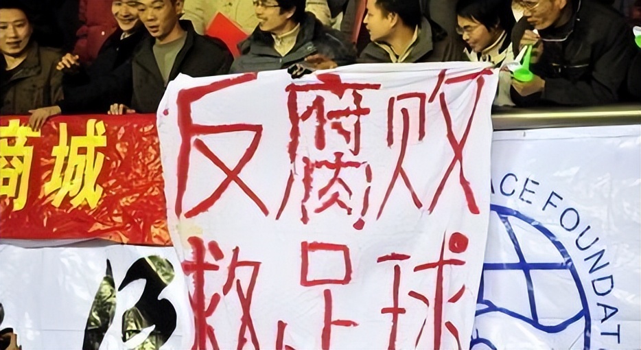 中国足球俱乐部*球赌**实锤了！足协亲承已收到举报，将刮起反赌风暴