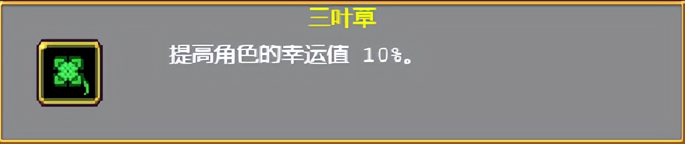 吸血鬼幸存者被动装备介绍,吸血鬼幸存者神器怎么选