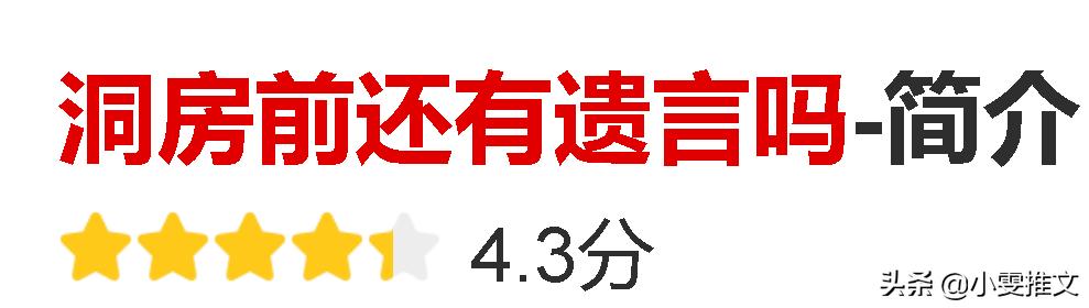 《洞房前还有遗言吗》《重生之将门毒后》《重生军营之王牌军婚》