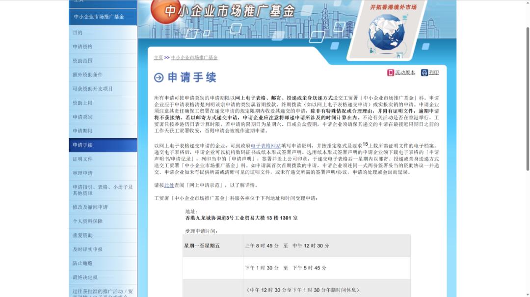 突破传统：探索香港EMF市场推广基金的前沿市场营销策略