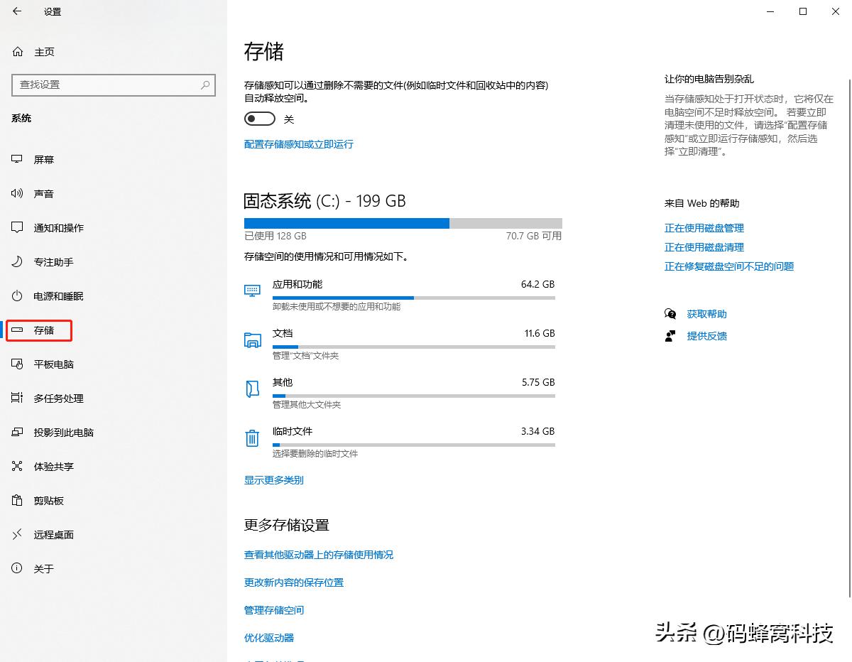 硬盘满了怎么清理c盘空间,c盘磁盘清理最干净的方法
