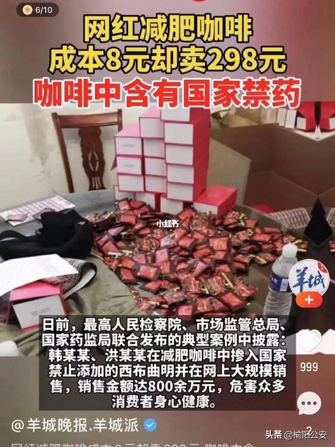 胶囊违禁成分,违禁药品成分有哪些