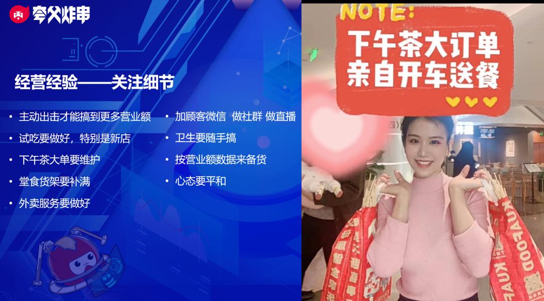 是“搞钱”的执著让她从自媒体人成功转型成餐饮人