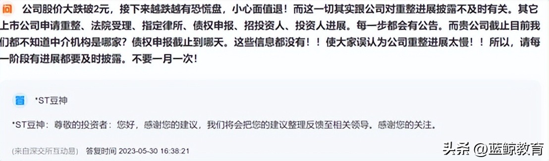 豆神教育和字节跳动,豆神教育字节跳动