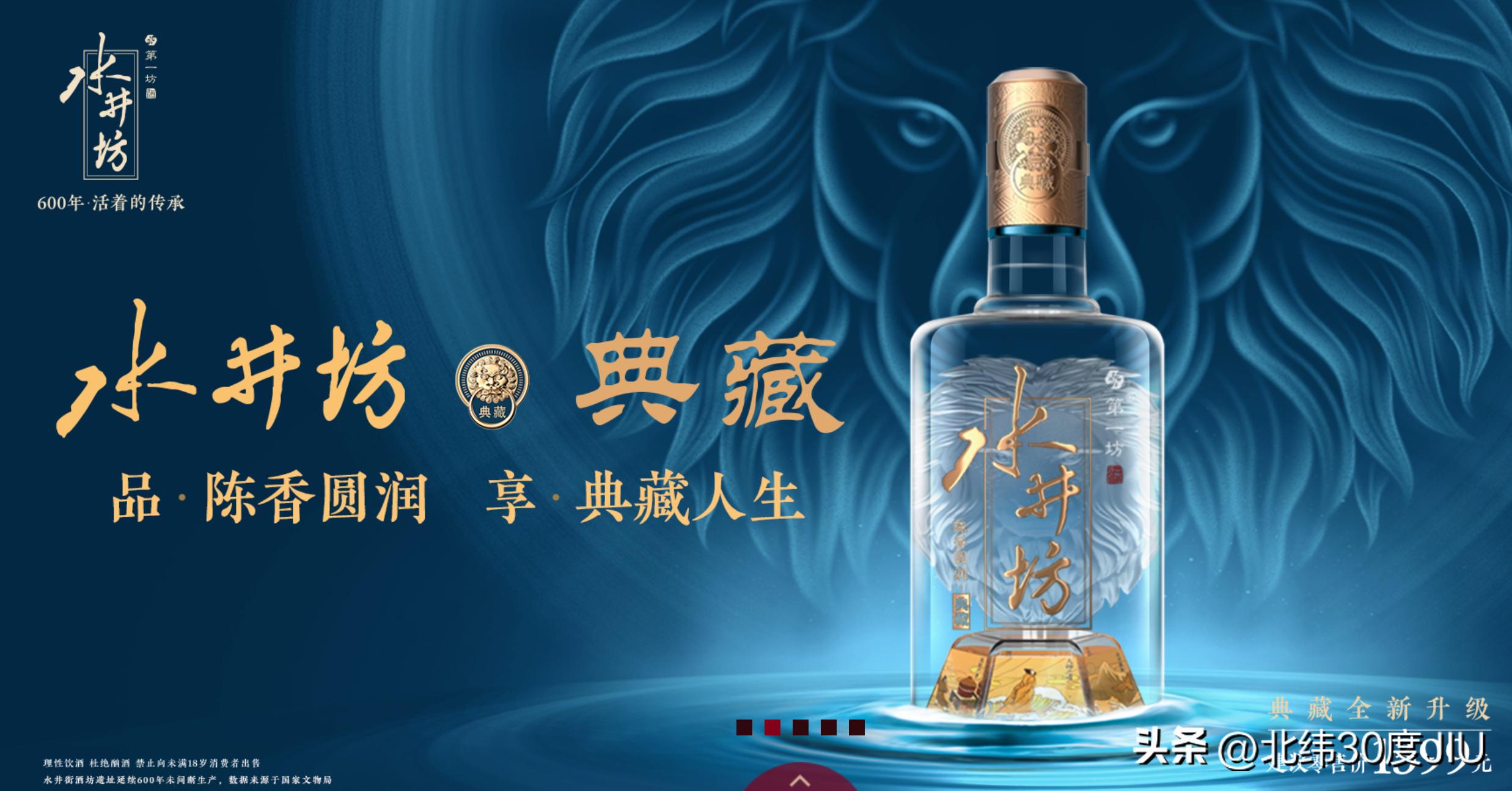 水井坊天下第一,水井坊天下陈酒价格