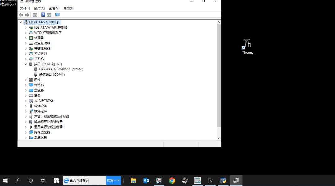 将基于ESP32控制板接入电脑Thonny软件