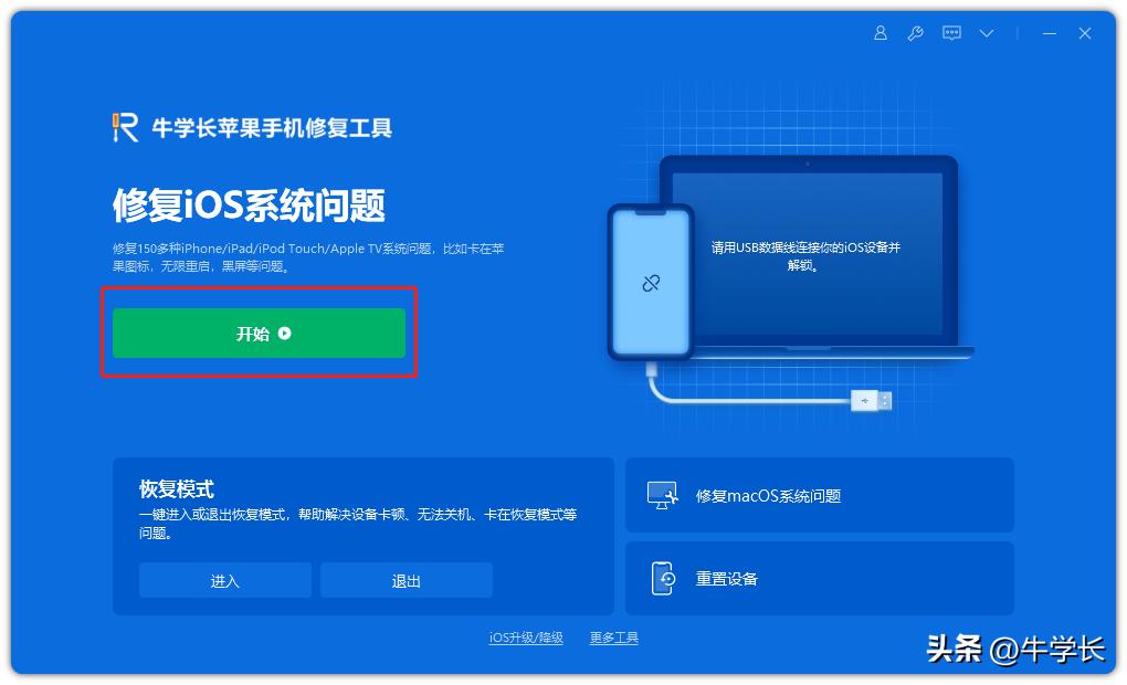 ipad白屏了该怎么修复,ipad白屏怎么办