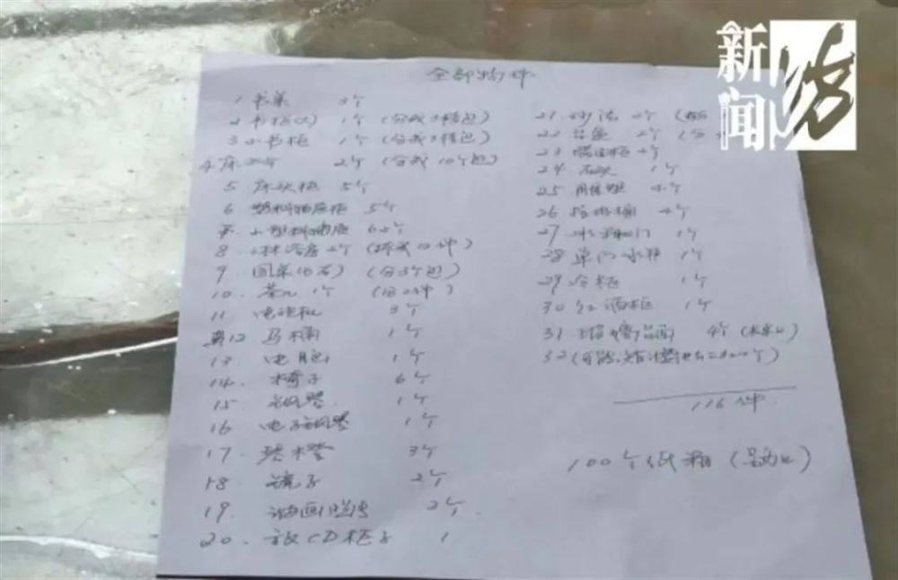 搬家刺客？老夫妻同城搬家，报价六千被收四万