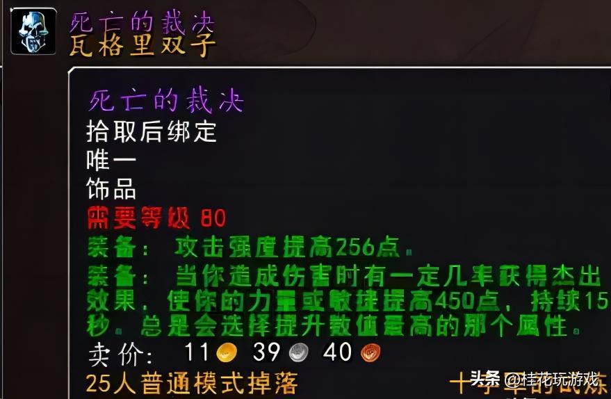 魔兽世界十字军试炼,魔兽世界十字军的试炼可以满破吗