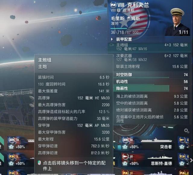 战舰世界美国七级重巡,战舰世界美国三线战列舰