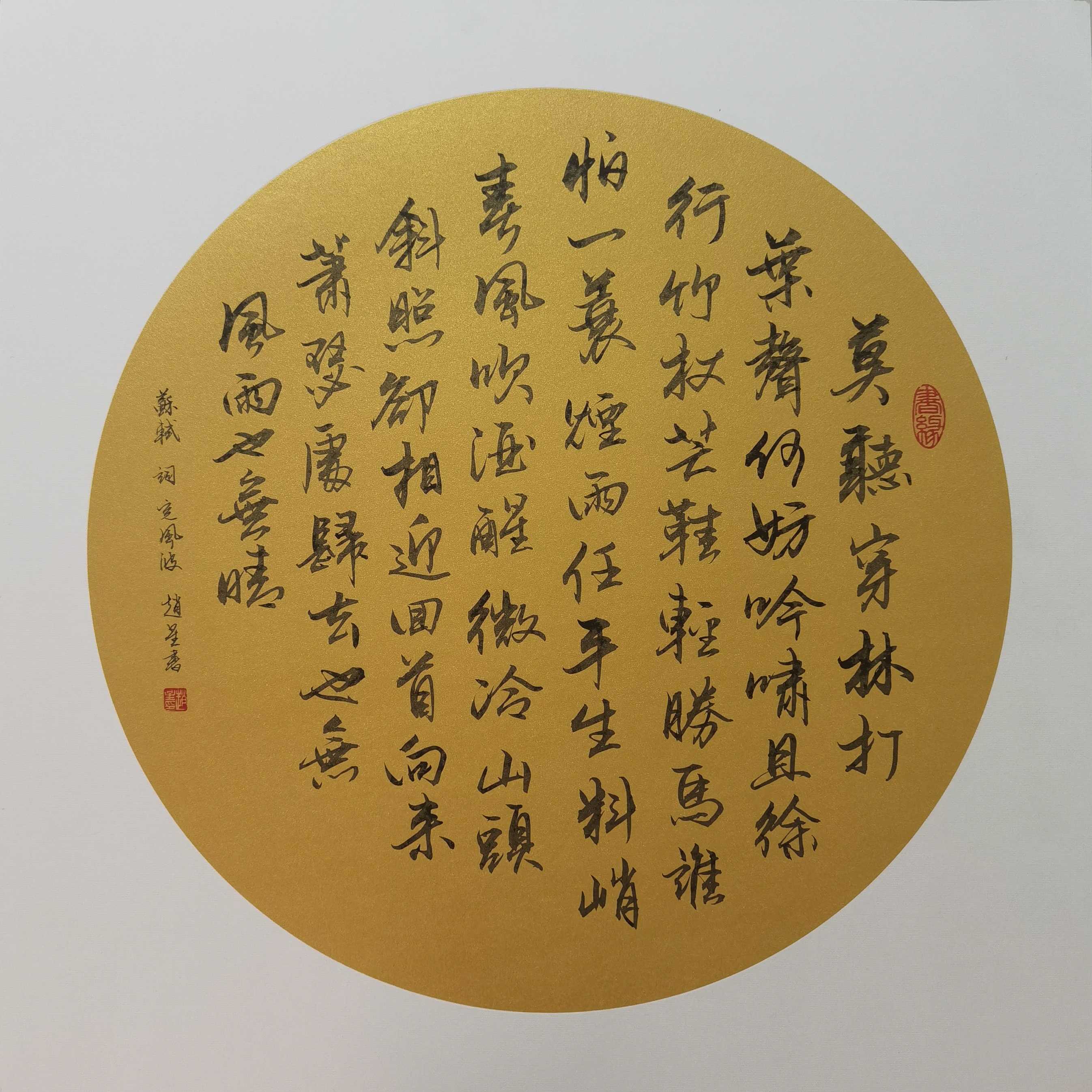 第五届荣誉杯全国书画大赛,第六届全国书法大赛