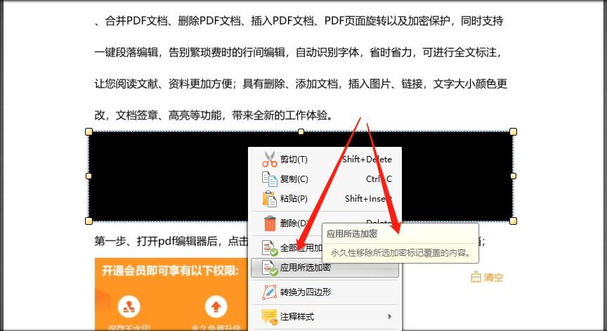 如何去掉pdf中的一页,如何去掉PDF文件中的图片