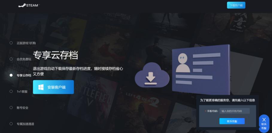 steam与steam游戏管家区别,怎么分辨steam和steam管家