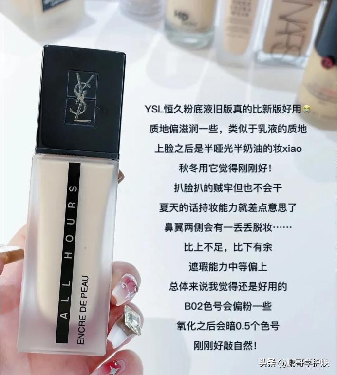 不同肤质粉底液合集,不同肤质粉底液区别
