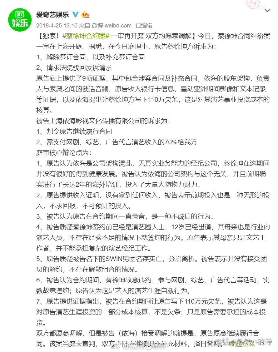 前公司晒费用明细，蔡徐坤疑似整容？粉丝：一万五可以整成啥样？