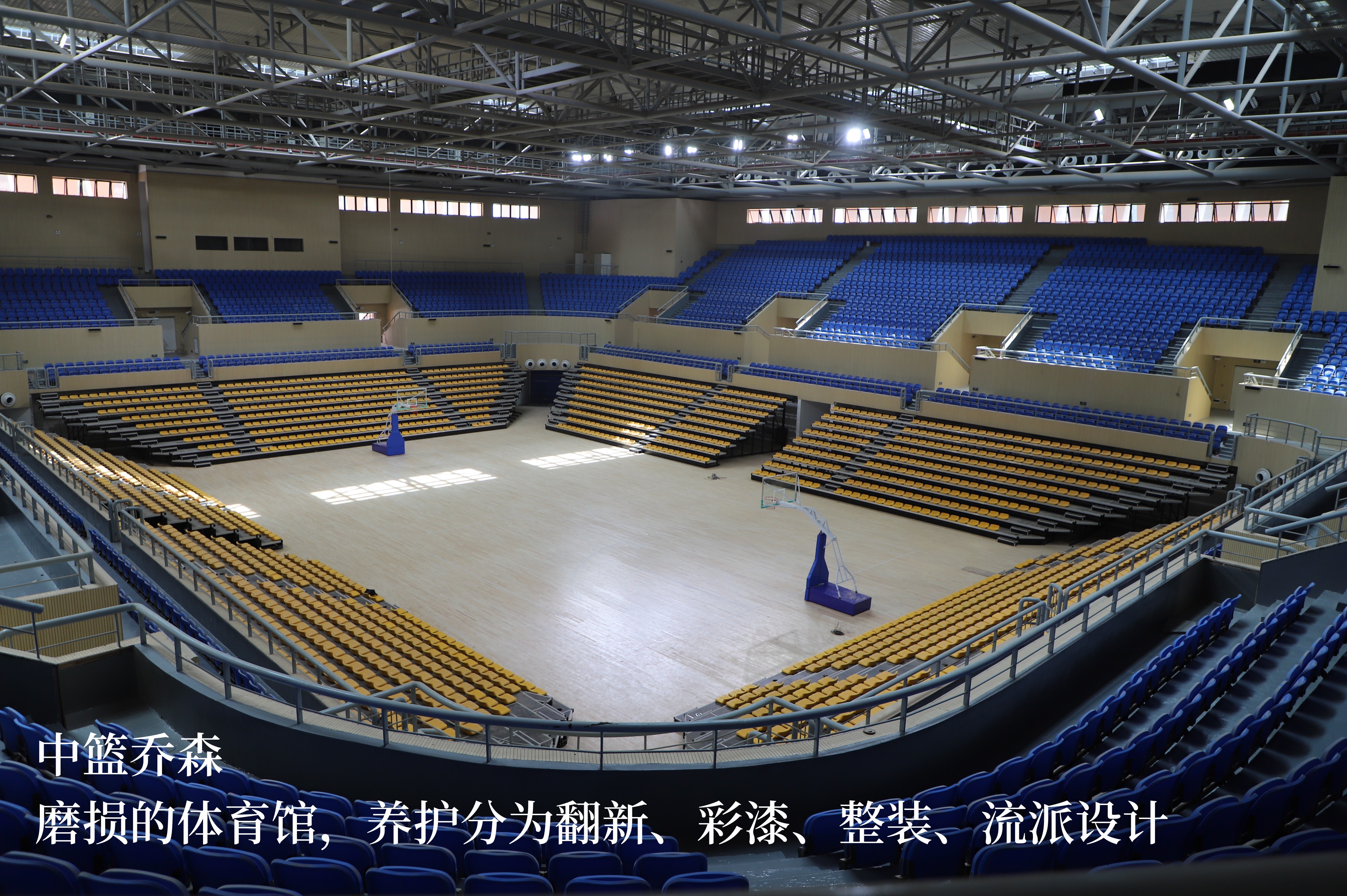 乔森实木地板,乔森体育木地板