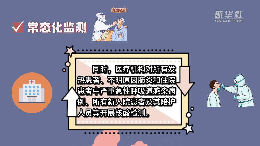 济南疫情防控最新提示,济南历下区疫情报备电话