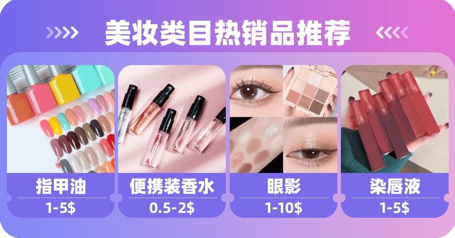 lazada选品推荐,东南亚lazada选品