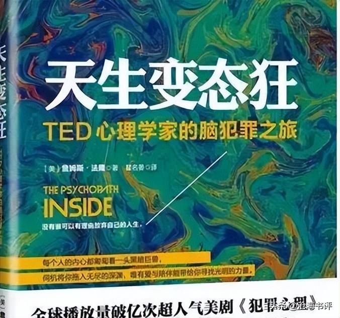 如何识别变态精神,怎样辨别心理变态的人