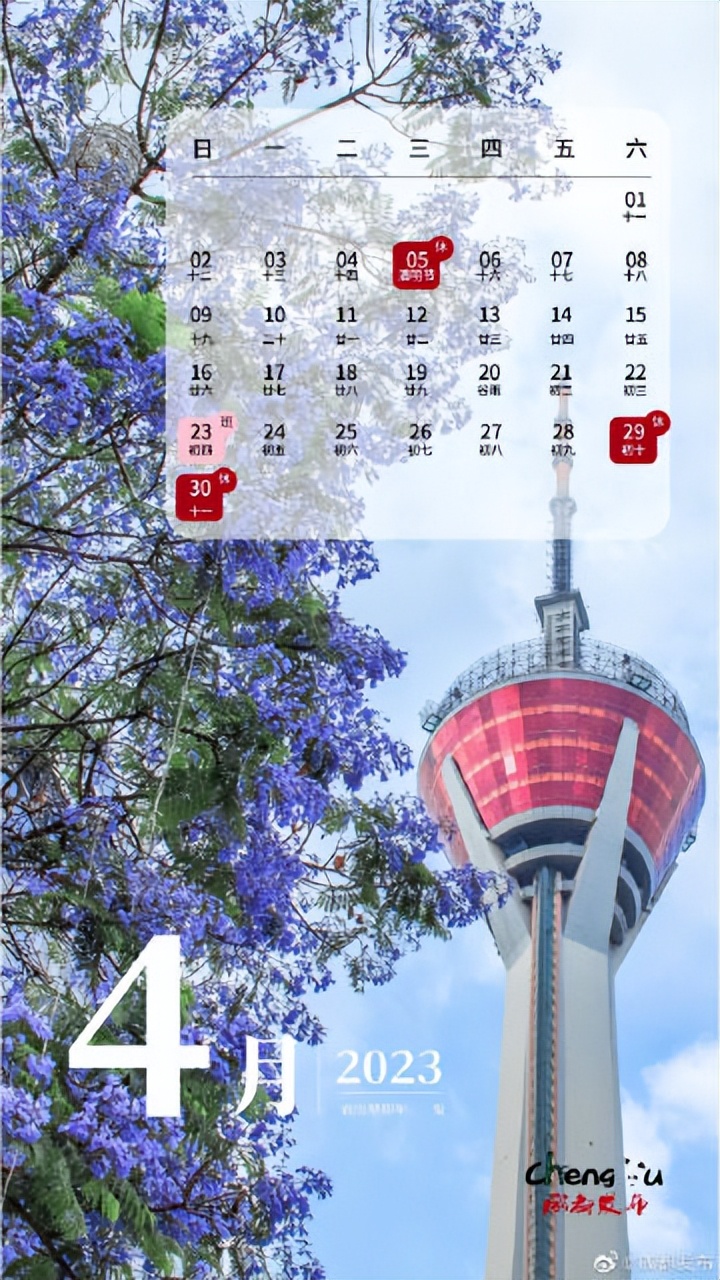 2023年放假日历一张图,2023年放假日历