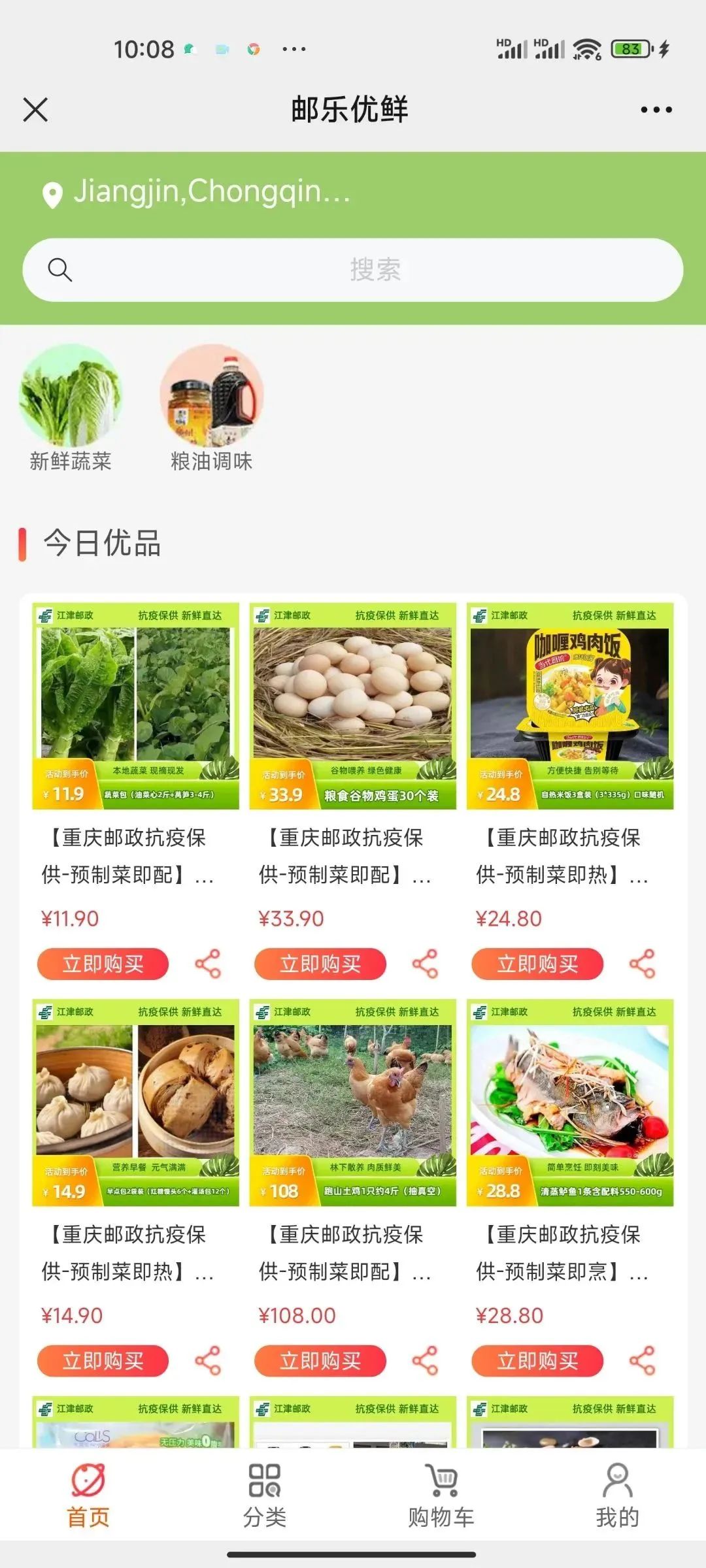 扫码进入即可下单,扫码进商家店铺