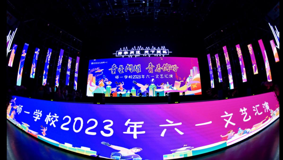 七中、九中捧场！六一汇演，师一学校，办出“五朵私花”独有味道