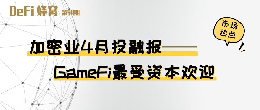 加密行业新周期下的投资抉择,加密行业热点和投资