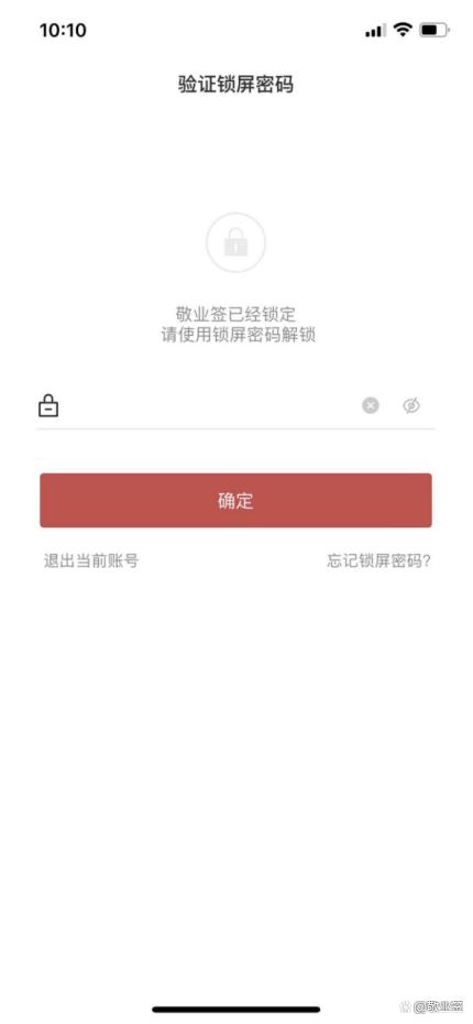 备忘录已锁定密码忘了怎么办,锁定的备忘录忘记密码