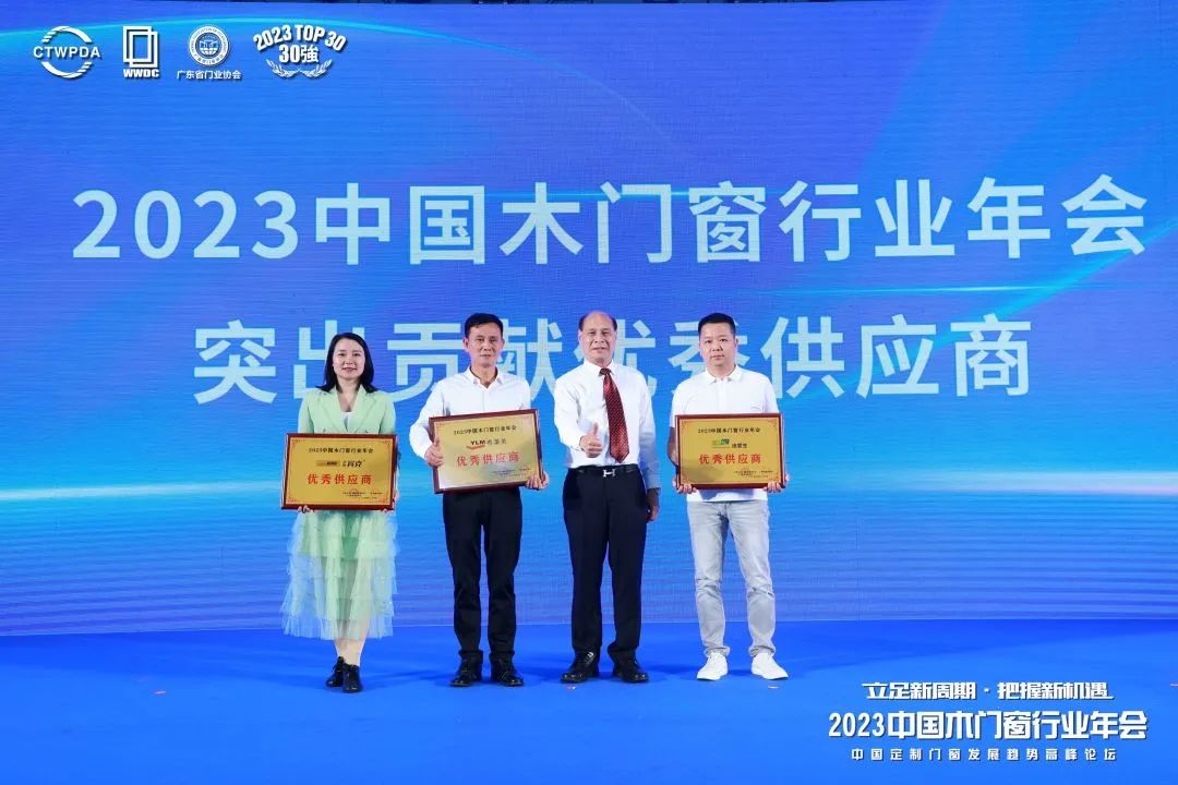 2022中国木门窗行业年会,2023首届中国门窗产业发展峰会