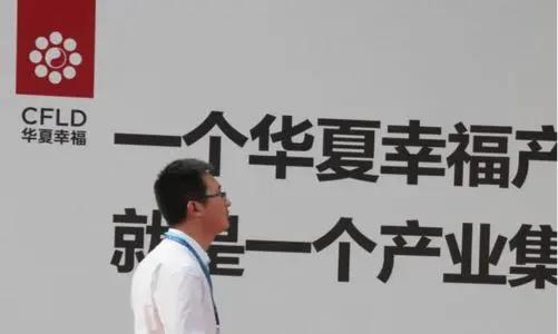 华夏幸福2000亿负债构成,华夏幸福投资40亿